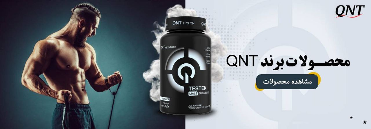 محصولات کیو ان تی داروخانه qnt